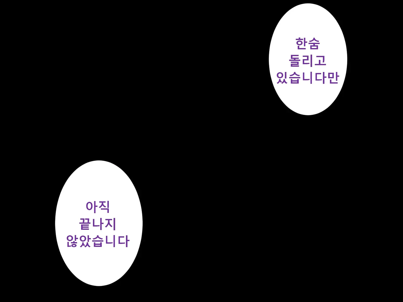 Kyuuen Ni Yori ~Kajou Paizuri Sakuseishi~ | 구원에 의해~과잉 파이즈리 착정죽음~